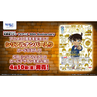 Weiss Schwarz Blau Detective Conan 30th Anniversary Premium Booster Box (JP)