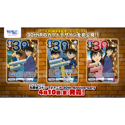 Weiss Schwarz Blau Detective Conan 30th Anniversary Premium Booster Box (JP)