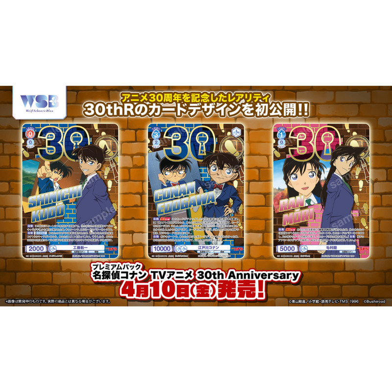 Weiss Schwarz Blau Detective Conan 30th Anniversary Premium Booster Box (JP)