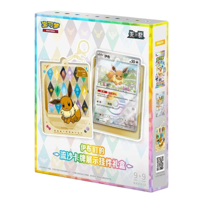 Blooming Legends 'Eevee & Friends' QuickSand Card Display Charm Gift Box (S-CH)