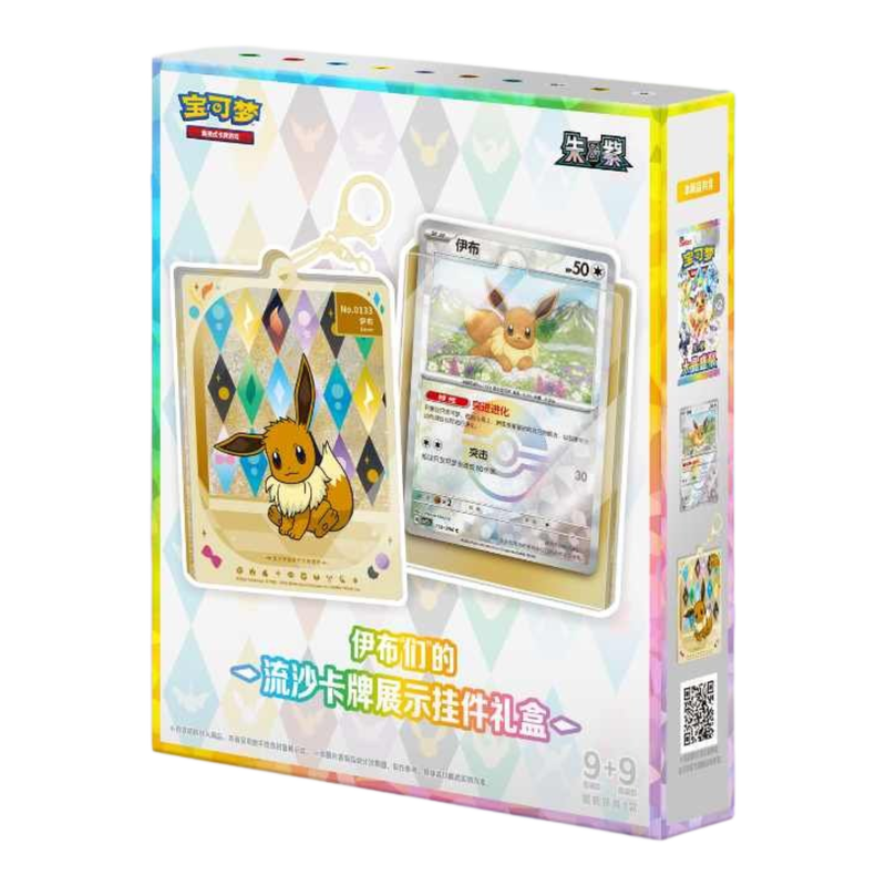 Blooming Legends 'Eevee & Friends' QuickSand Card Display Charm Gift Box (S-CH)