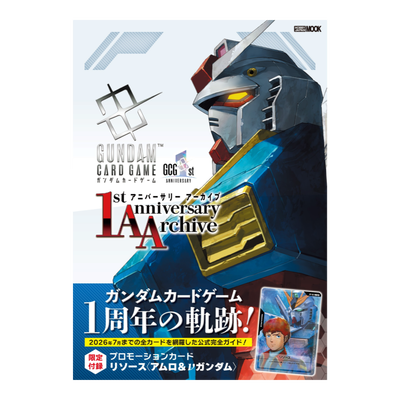 Gundam Card Game 1st Anniversary Archive (JP)