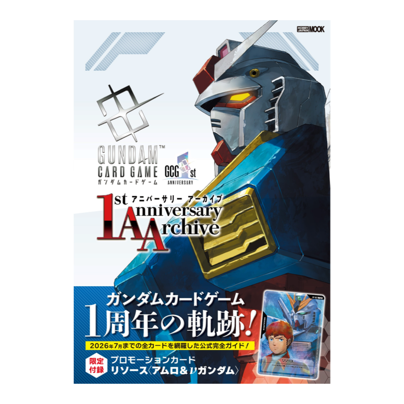 Gundam Card Game 1st Anniversary Archive (JP)