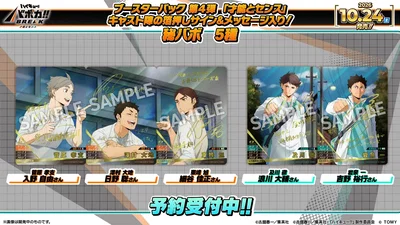 Haikyu!! Baboka!! BREAK - Talent & Sense HV-P04 - Booster Box