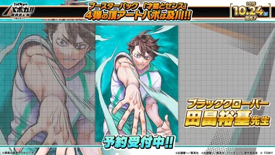 Haikyu!! Baboka!! BREAK - Talent & Sense HV-P04 - Booster Box