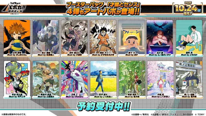 Haikyu!! Baboka!! BREAK - Talent & Sense HV-P04 - Booster Box