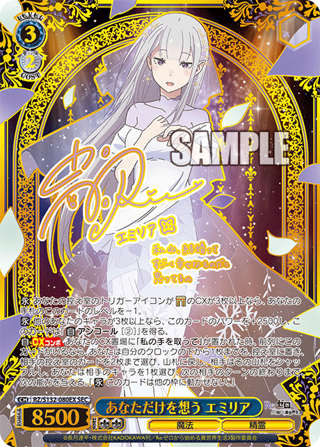 Weiss Schwarz Re:Zero Starting Life In Another World Vol. 4 Booster Box (JP)