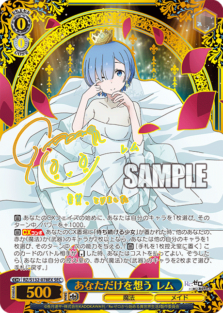 Weiss Schwarz Re:Zero Starting Life In Another World Vol. 4 Booster Box (JP)