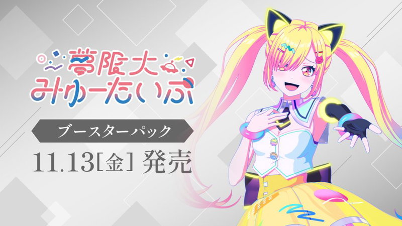 Weiss Schwarz BanG Dream! [Mugen Dai Myu-type] Booster Box (JP)