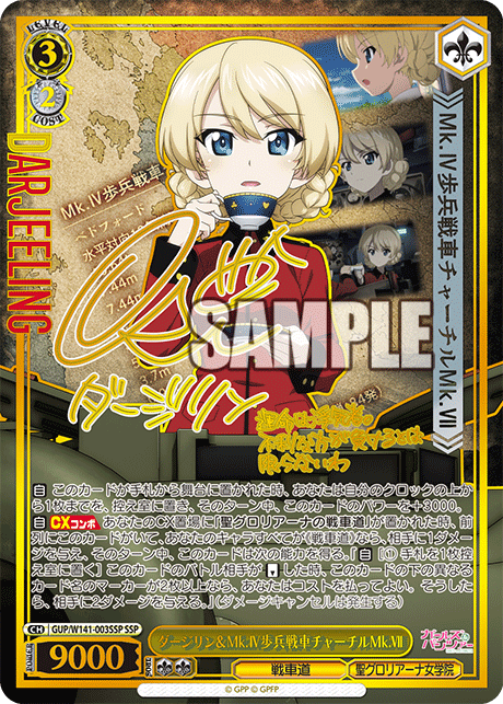 Weiss Schwarz Girls und Panzer Booster Box (JP)