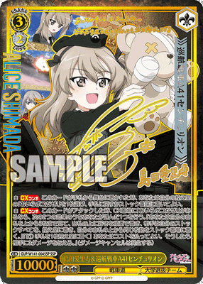 Weiss Schwarz Girls und Panzer Booster Box (JP)