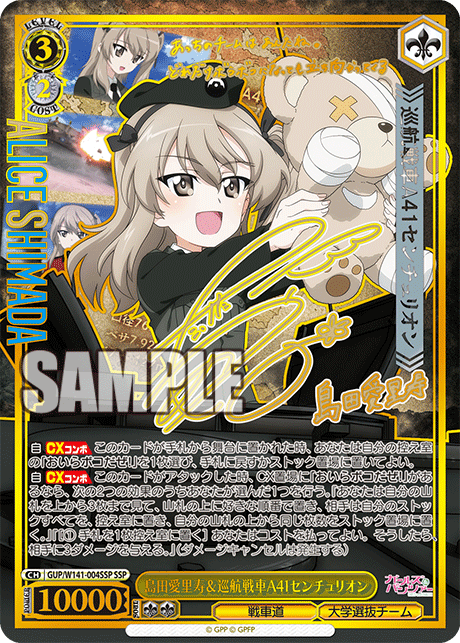 Weiss Schwarz Girls und Panzer Booster Box (JP)