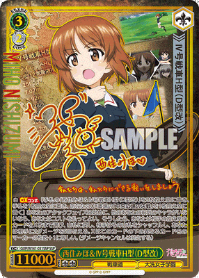 Weiss Schwarz Girls und Panzer Booster Box (JP)