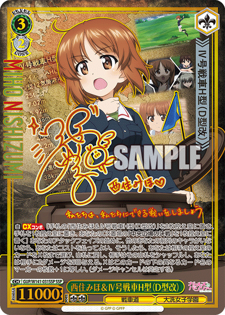 Weiss Schwarz Girls und Panzer Booster Box (JP)