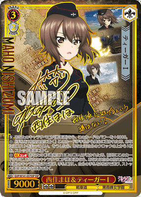 Weiss Schwarz Girls und Panzer Booster Box (JP)
