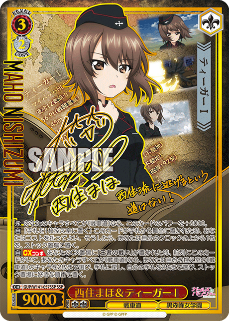Weiss Schwarz Girls und Panzer Booster Box (JP)