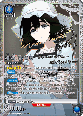 Union Arena Steins Gate Booster Box (JP)