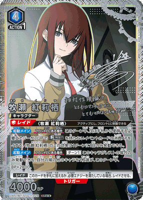 Union Arena Steins Gate Booster Box (JP)