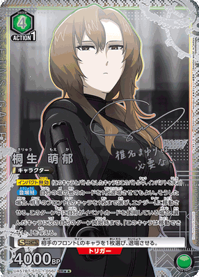Union Arena Steins Gate Booster Box (JP)