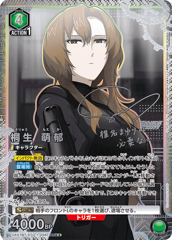 Union Arena Steins Gate Booster Box (JP)