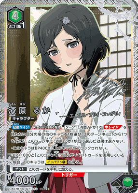 Union Arena Steins Gate Booster Box (JP)
