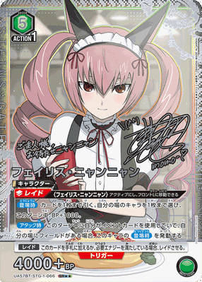 Union Arena Steins Gate Booster Box (JP)