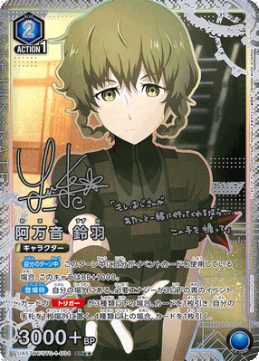 Union Arena Steins Gate Booster Box (JP)