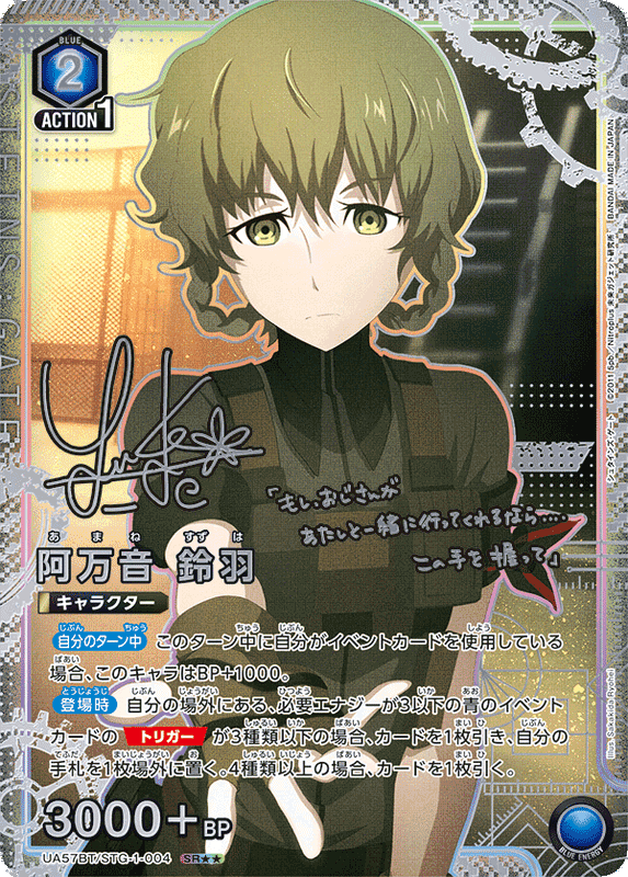 Union Arena Steins Gate Booster Box (JP)