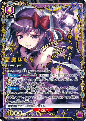Union Arena Puella Magi Madoka Magica: Magia Exedra Booster Box (JP)