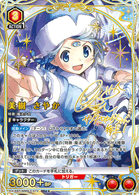 Union Arena Puella Magi Madoka Magica: Magia Exedra Booster Box (JP)