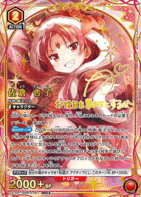 Union Arena Puella Magi Madoka Magica: Magia Exedra Booster Box (JP)