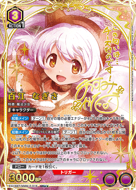 Union Arena Puella Magi Madoka Magica: Magia Exedra Booster Box (JP)