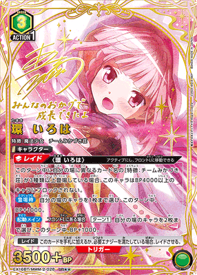 Union Arena Puella Magi Madoka Magica: Magia Exedra Booster Box (JP)