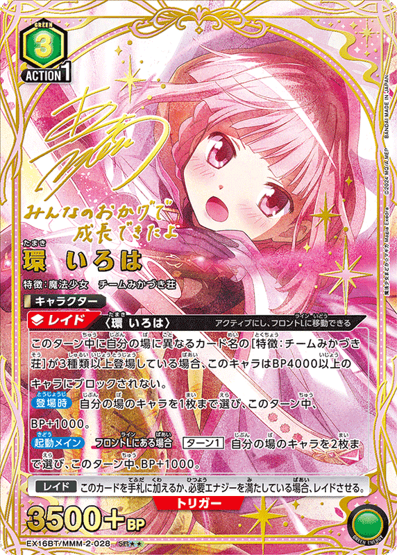 Union Arena Puella Magi Madoka Magica: Magia Exedra Booster Box (JP)