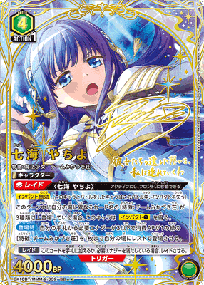Union Arena Puella Magi Madoka Magica: Magia Exedra Booster Box (JP)