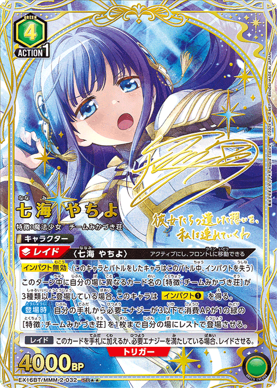 Union Arena Puella Magi Madoka Magica: Magia Exedra Booster Box (JP)