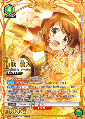 Union Arena Puella Magi Madoka Magica: Magia Exedra Booster Box (JP)