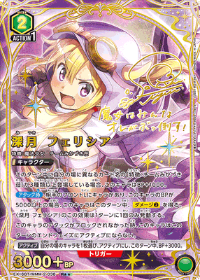 Union Arena Puella Magi Madoka Magica: Magia Exedra Booster Box (JP)