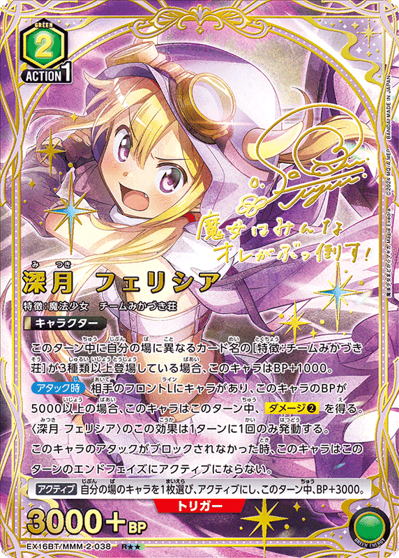 Union Arena Puella Magi Madoka Magica: Magia Exedra Booster Box (JP)