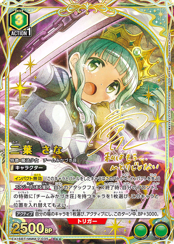 Union Arena Puella Magi Madoka Magica: Magia Exedra Booster Box (JP)