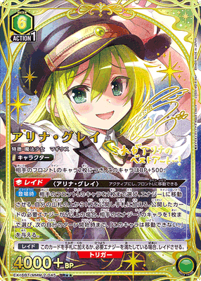Union Arena Puella Magi Madoka Magica: Magia Exedra Booster Box (JP)