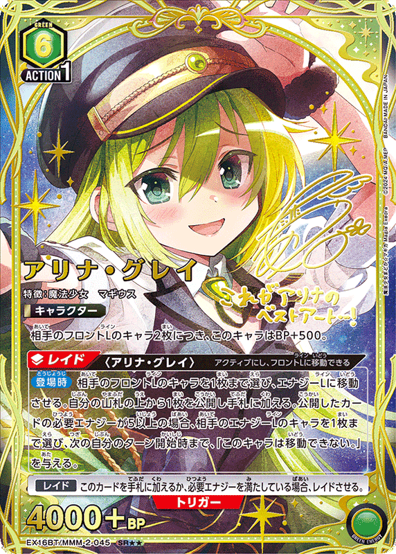 Union Arena Puella Magi Madoka Magica: Magia Exedra Booster Box (JP)
