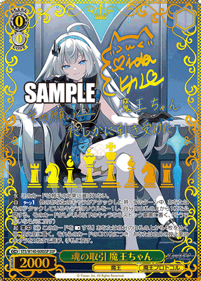 Weiss Schwarz Stella Sora Booster Box (JP)