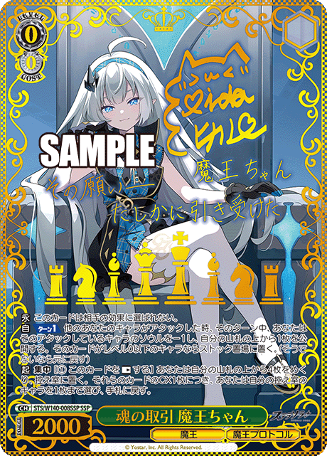 Weiss Schwarz Stella Sora Booster Box (JP)