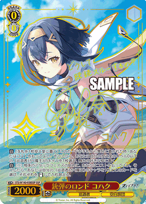 Weiss Schwarz Stella Sora Booster Box (JP)