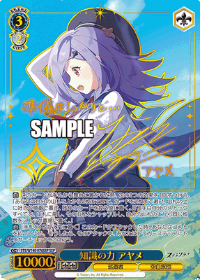 Weiss Schwarz Stella Sora Booster Box (JP)