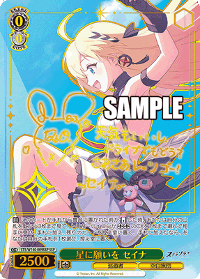 Weiss Schwarz Stella Sora Booster Box (JP)