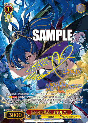 Weiss Schwarz Stella Sora Booster Box (JP)