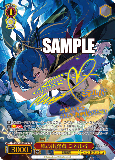 Weiss Schwarz Stella Sora Booster Box (JP)