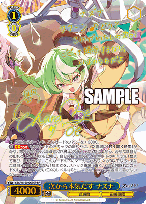 Weiss Schwarz Stella Sora Booster Box (JP)